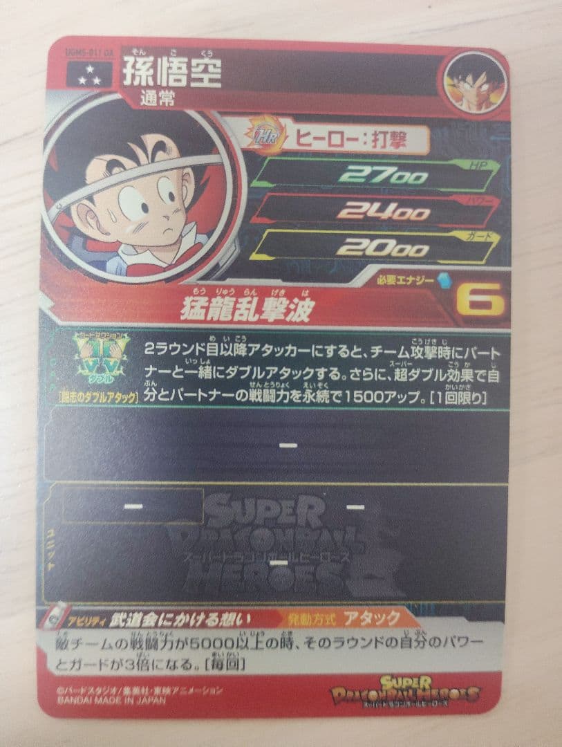 ドラゴンボールヒーローズ ドラマティックアートまとめ売り