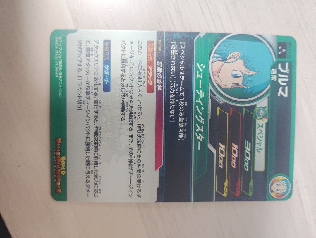 ドラゴンボールヒーローズ ドラマティックアートまとめ売り