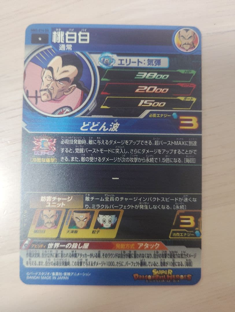 ドラゴンボールヒーローズ ドラマティックアートまとめ売り