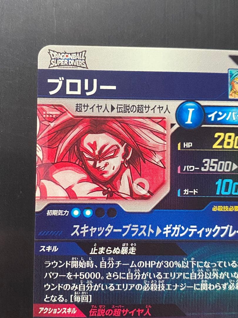 SDV1-049 ブロリー パラレル おまけ