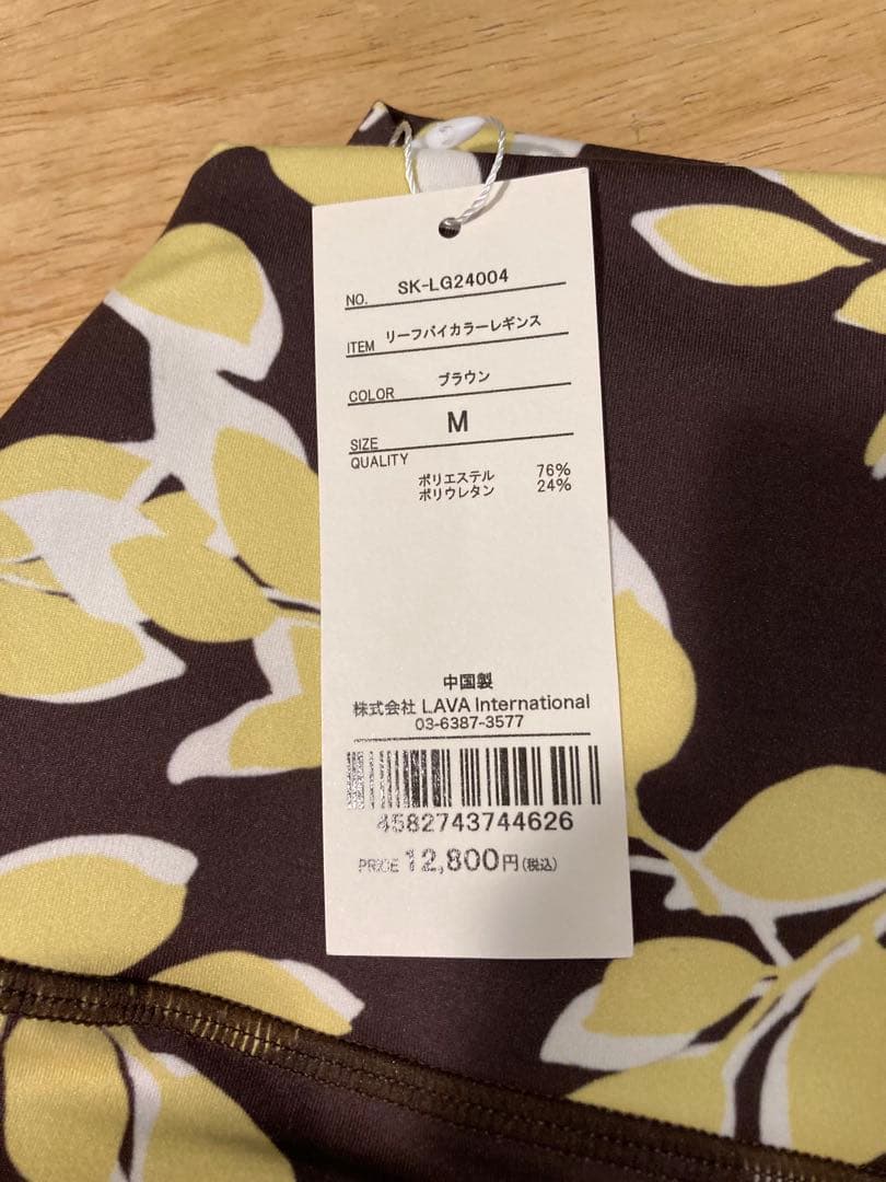 LAVA SUKALAリントスル　リーフバイカラーブラトップ・レギンスセット