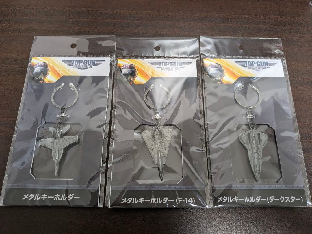 トップガン マーヴェリック メタルキーホルダー 3種セット