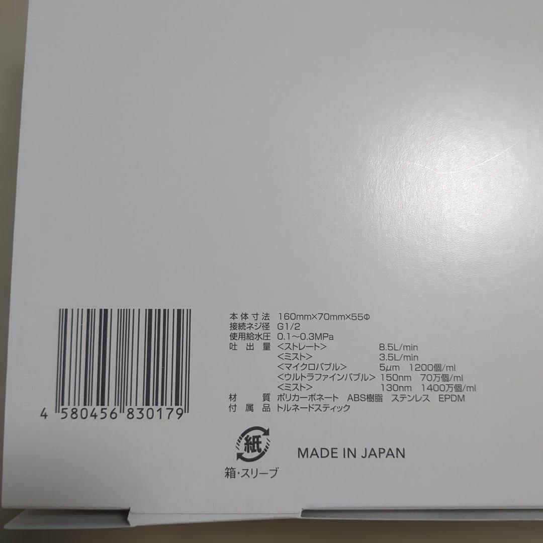 ミラブルプラス ウルトラファインミスト サイエンス シャワーヘッド 保証書付き