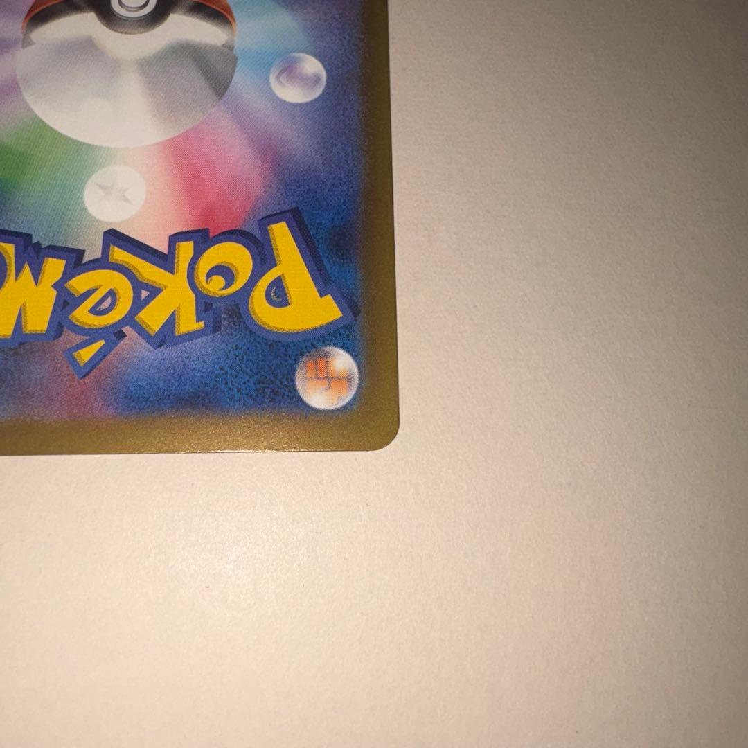 【SAR メガゲンガーex 】