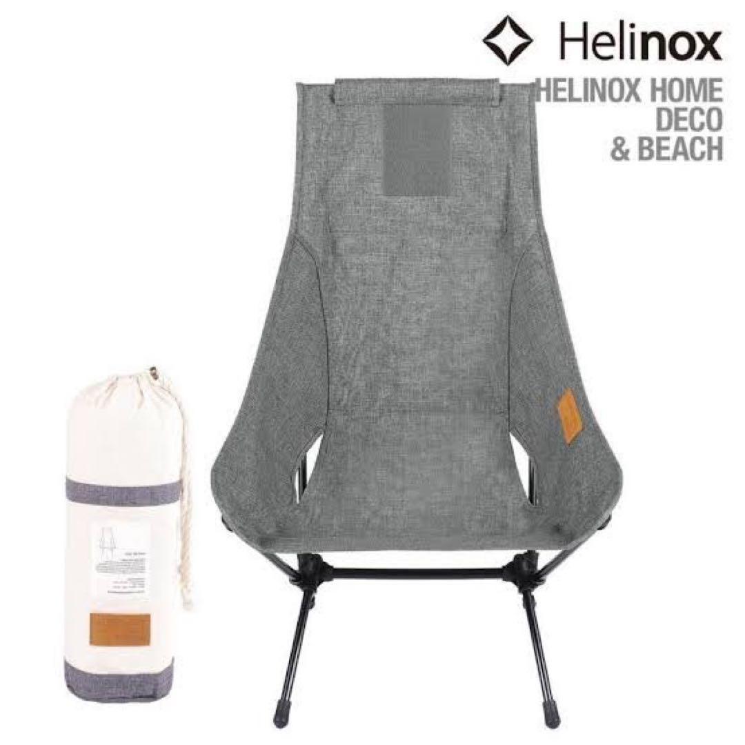Helinox チェアツー　 グレー　ヘリノックス