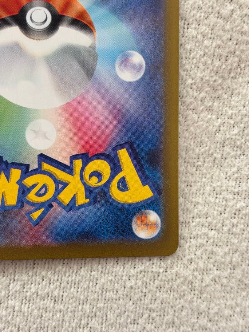 も*と様 メガリザードンX EX SAR