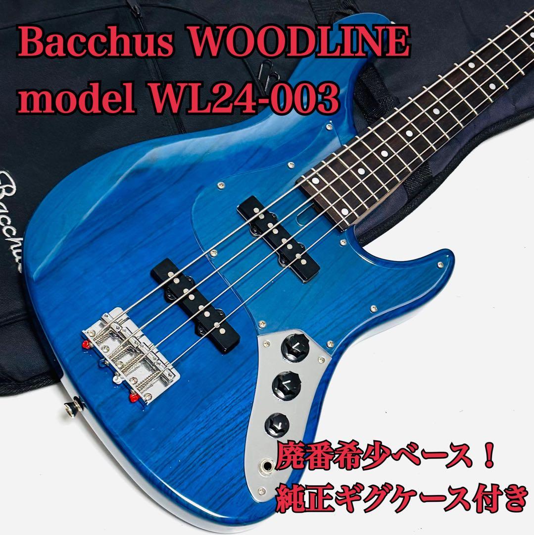 廃番希少！ Bacchus WOODLINE model WL24-003