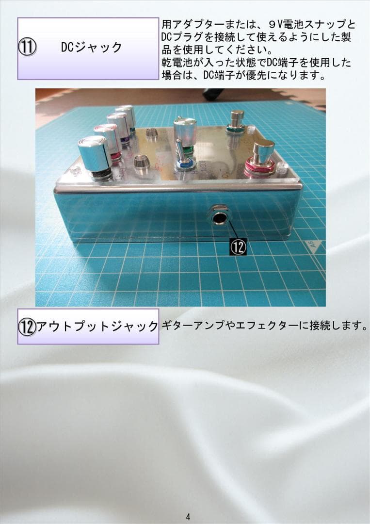 ファズとブースターがセットになったエフェクター