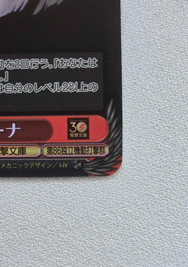 ヴァイスシュヴァルツ 電撃文庫 戦場の涙 レーナ サイン入り SP