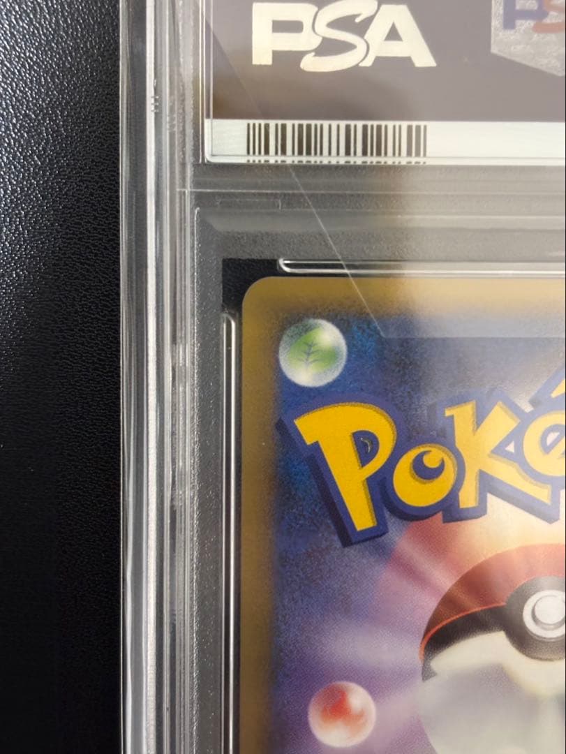 （激レア） PSA10 バトルロードスタジアム 2006