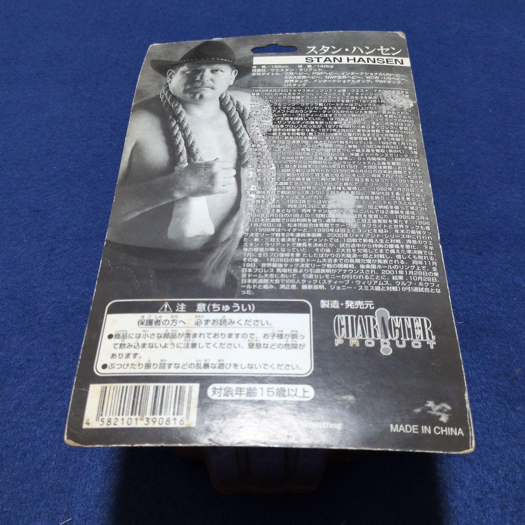 キャラプロ スタン・ハンセン フィギュア