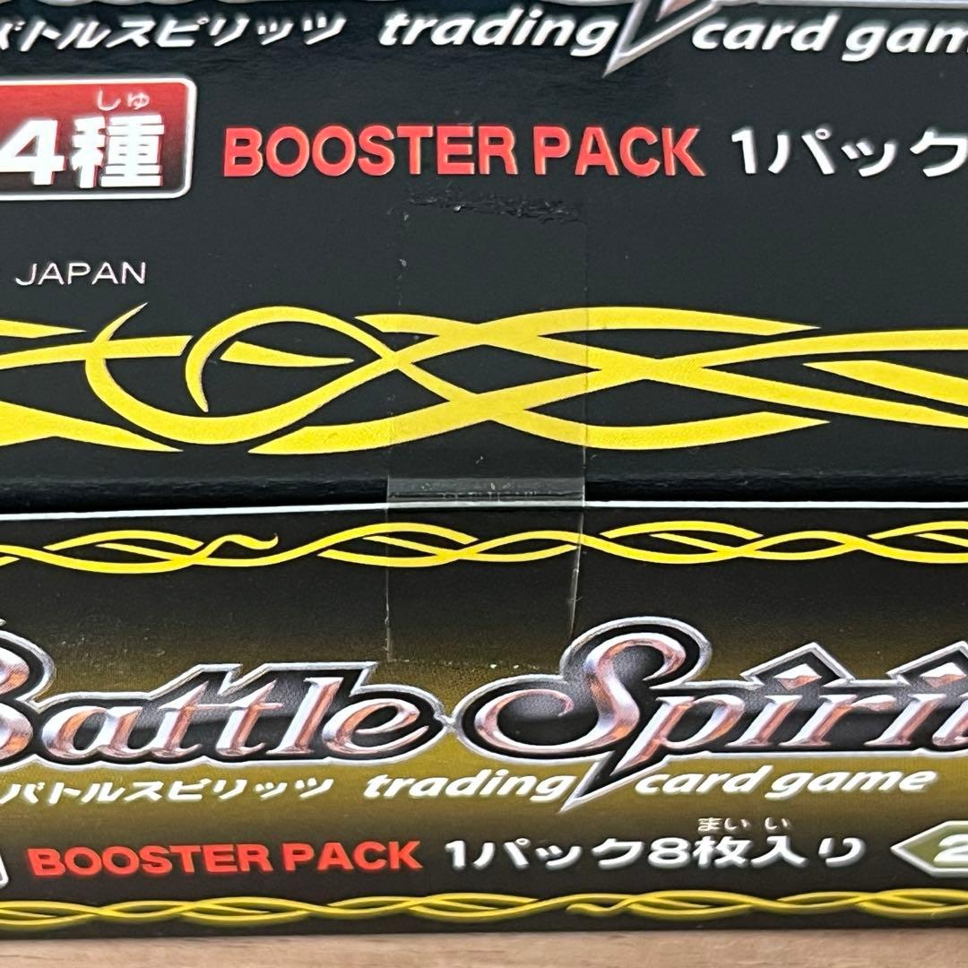 激翔　バトルスピリッツ未開封BOX