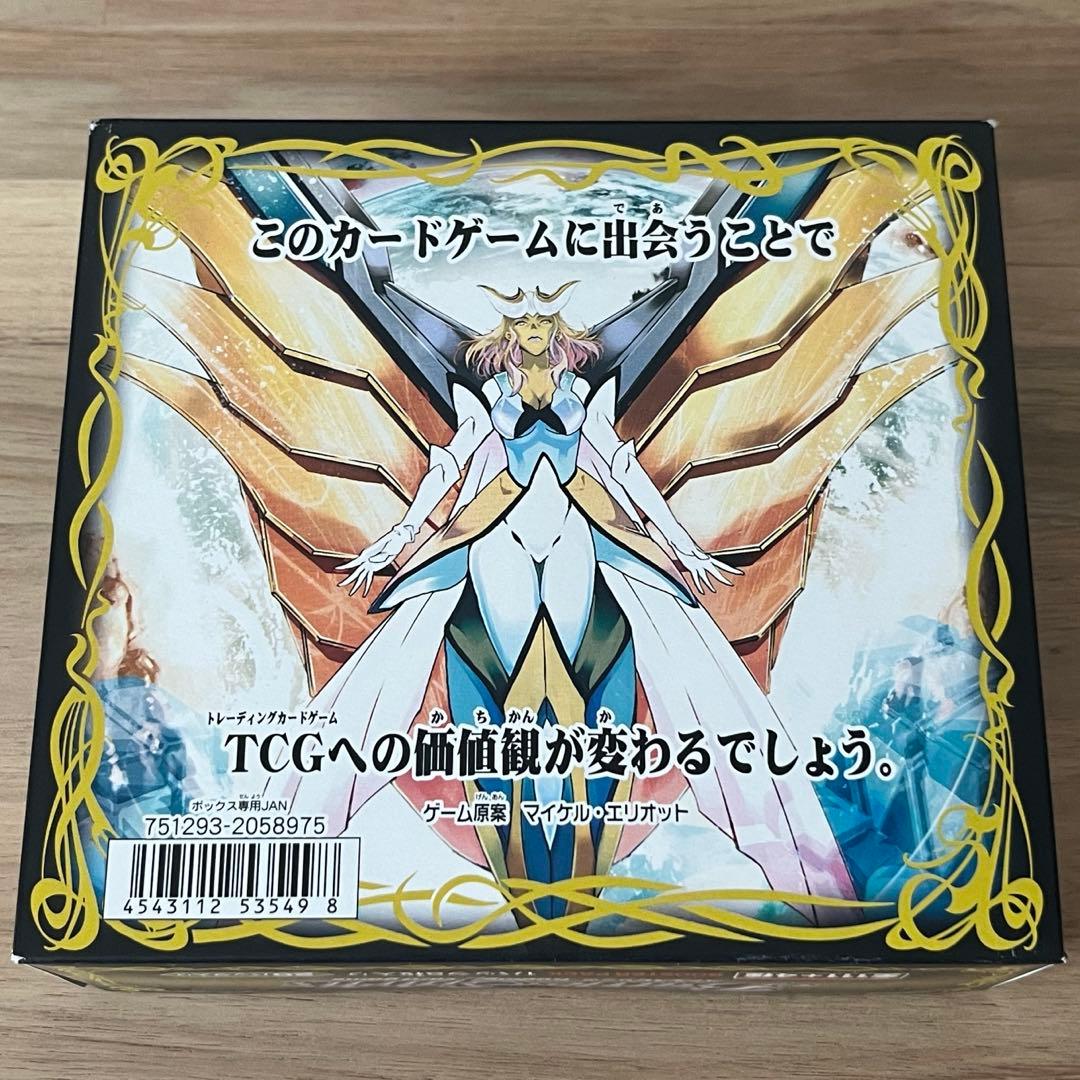 激翔　バトルスピリッツ未開封BOX