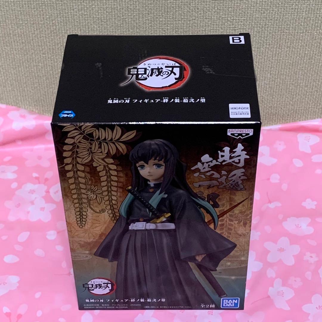 【在庫ラスト】鬼滅の刃 フィギュア 絆ノ装 冨岡義勇&時透無一郎 5体セット