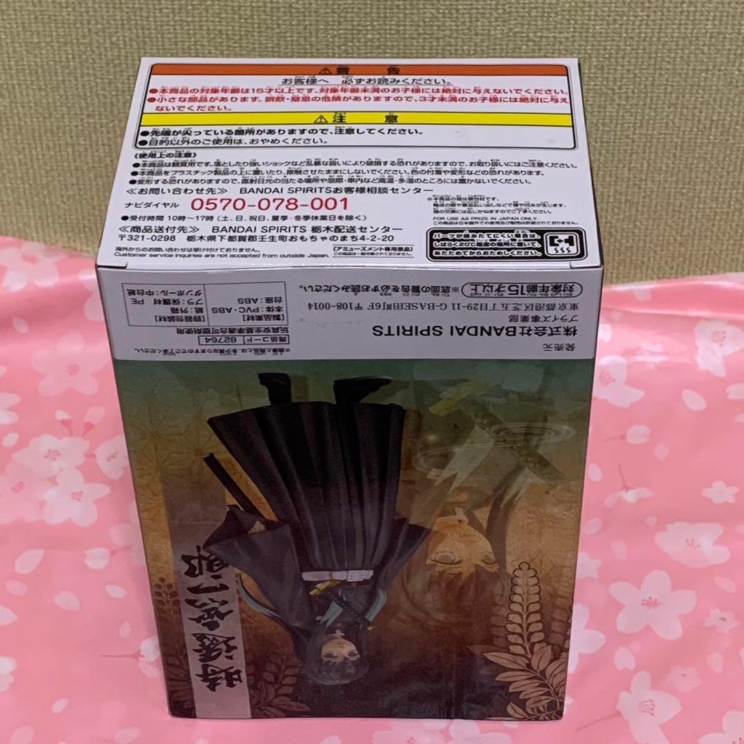 【在庫ラスト】鬼滅の刃 フィギュア 絆ノ装 冨岡義勇&時透無一郎 5体セット
