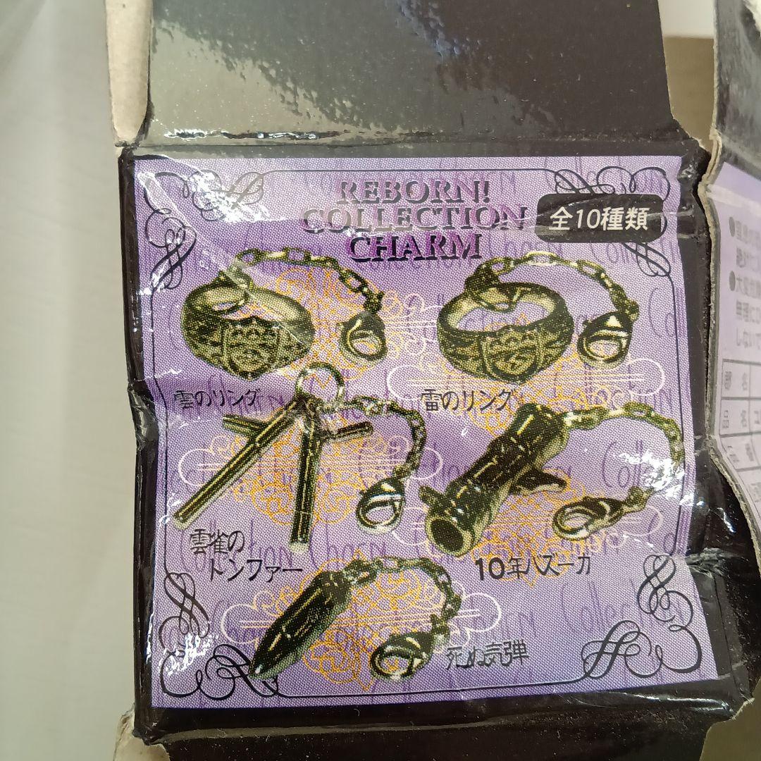リボーン　コレクションチャーム 全10種類