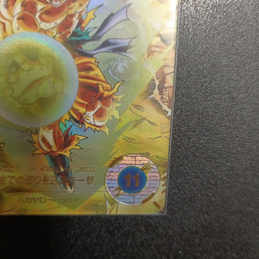 ドラゴンボールスーパーダイバーズ　sdv3-011パラレル