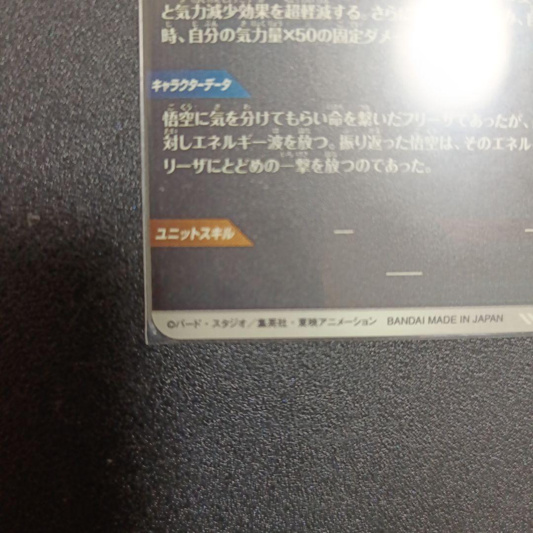 ドラゴンボールスーパーダイバーズ　sdv3-011パラレル