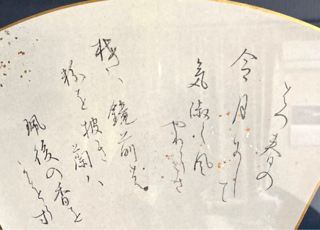 書作品　書道作品 令和『万葉集』梅花の歌序文より 額付き