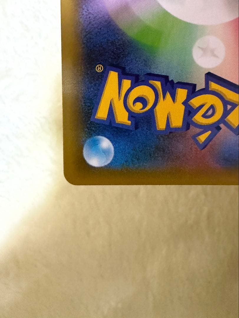 ポケモンカード お誕生日ピカチュウ 25th プロモ