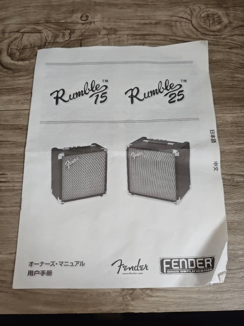 Fender Rumble 25 ベースアンプ