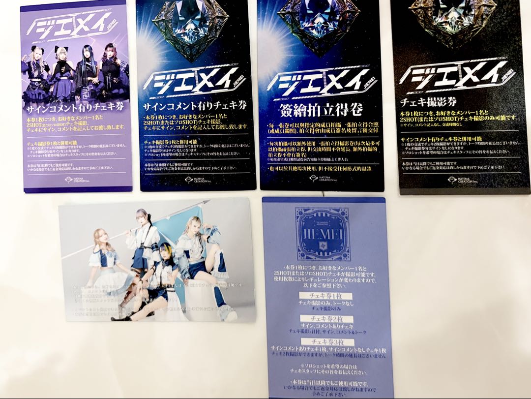 ジエメイ　チェキ券等セット