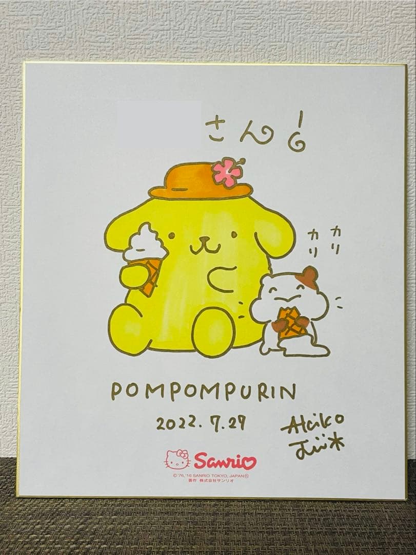 ポムポムプリン　地井明子先生　直筆イラストサイン色紙　ミラクルサイン会　サンリオ