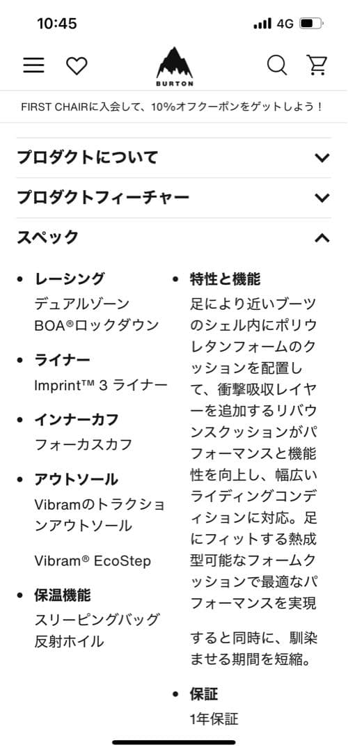 ウィメンズ Burton フェリックス BOA® スノーボードブーツ　正規品