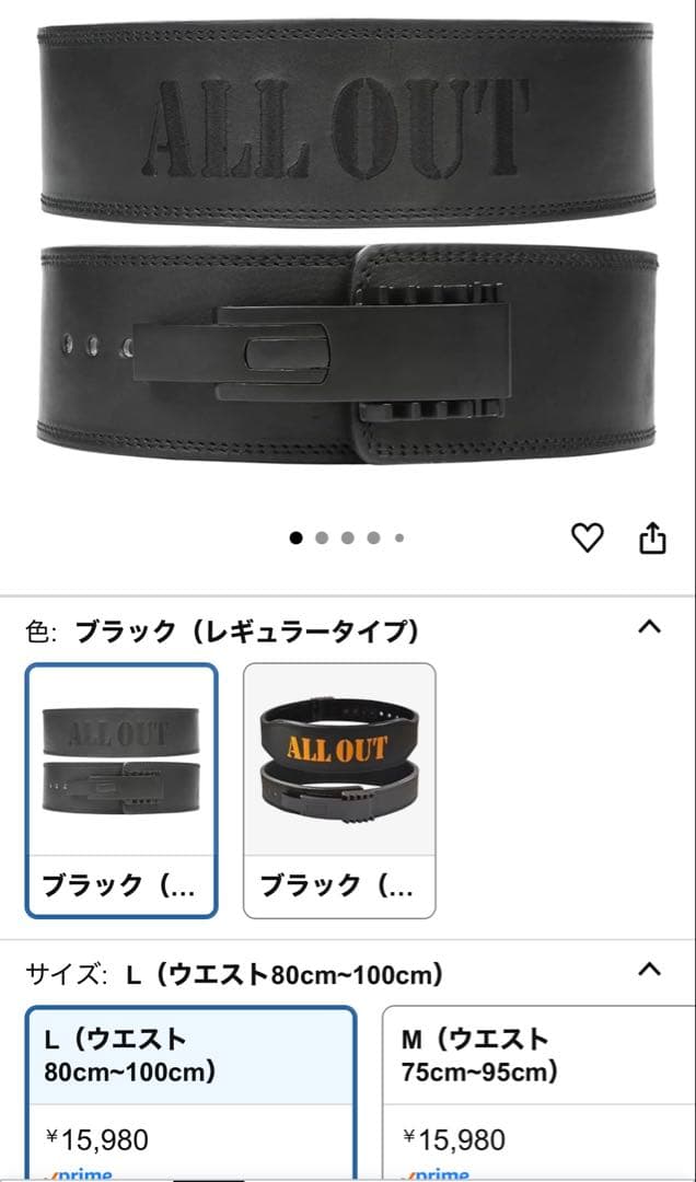 【新品未開封】ALLOUT 本革　IFBB レバーアクションベルト　15980円