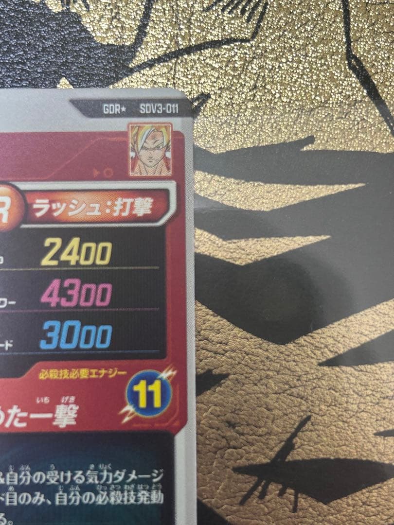 k*n様 SDV3-011 パラレル　孫悟空 sdv3-018 パラレル　フリー