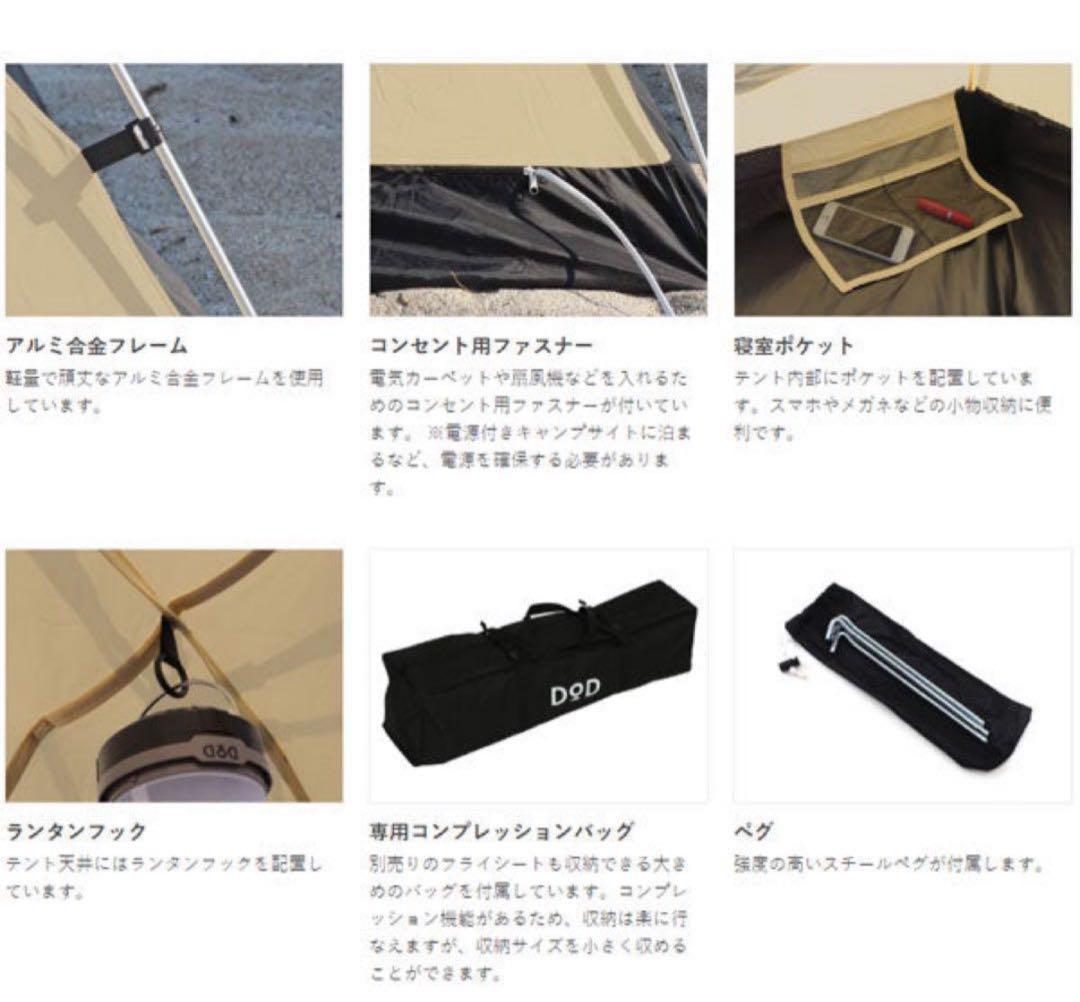 新品未使用 DOD カンガルーテントS T2-616-TN タン コットン