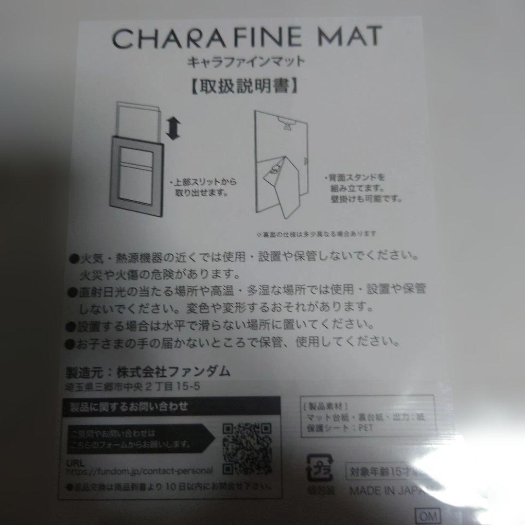 ウマ娘 シンデレラグレイ　オグリキャップ キャラファインマット