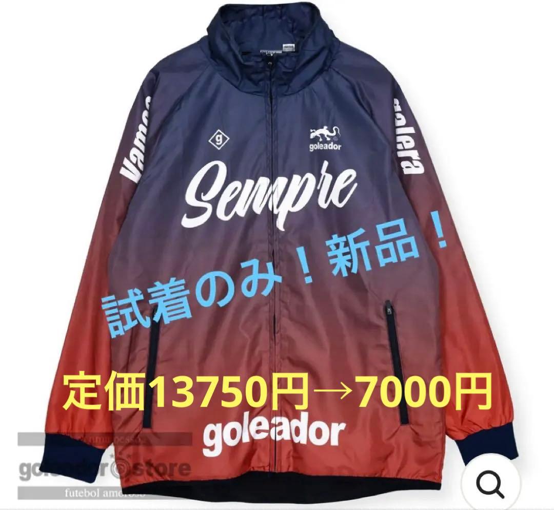 週末お値下げ‼️goleador ピステ　Lサイズ　新品　ゴレアドール