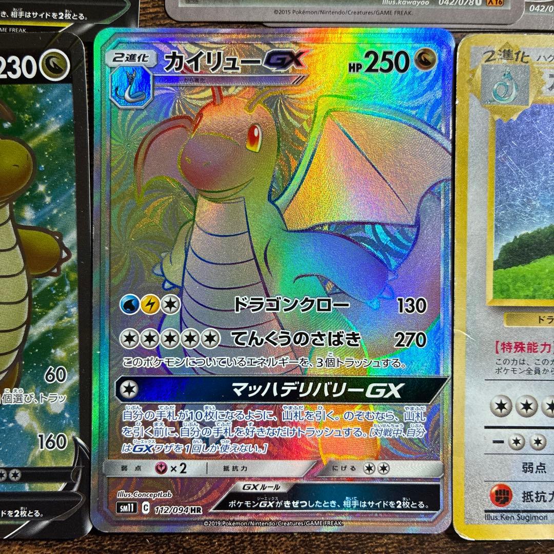 ポケモンカード　激安　カイリューセット