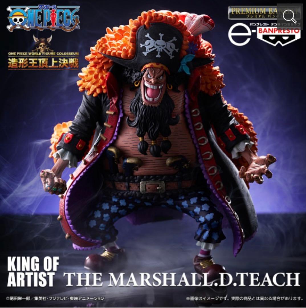 キングオブアーティスト 黒ひげ