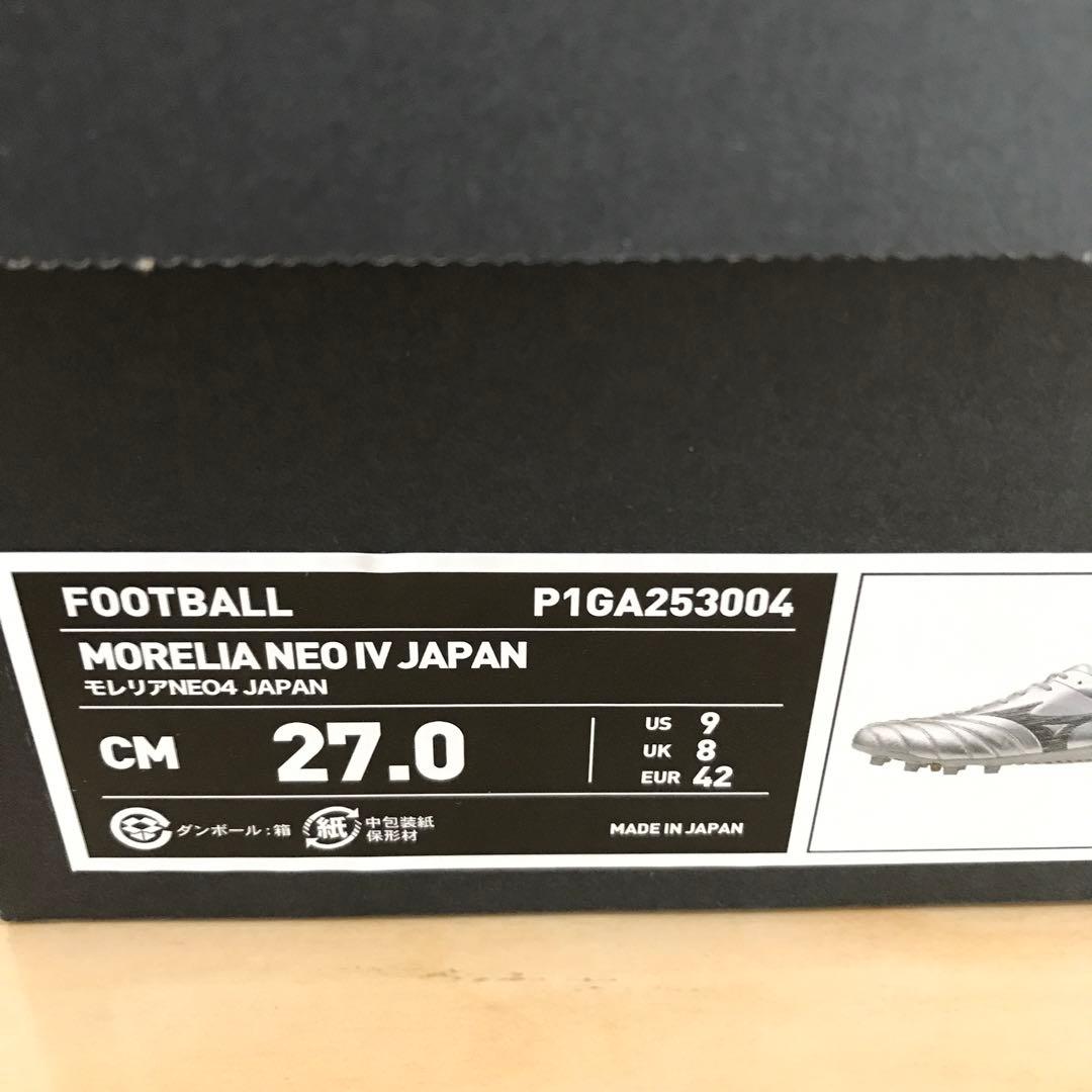 27.0cm ミズノ モレリアネオ4 JAPAN シルバーパック