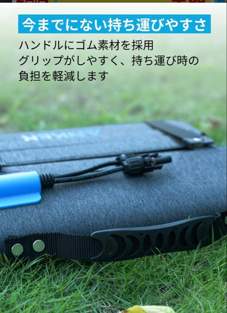 ANKER SOLIX PS100ポータブルソーラーパネル