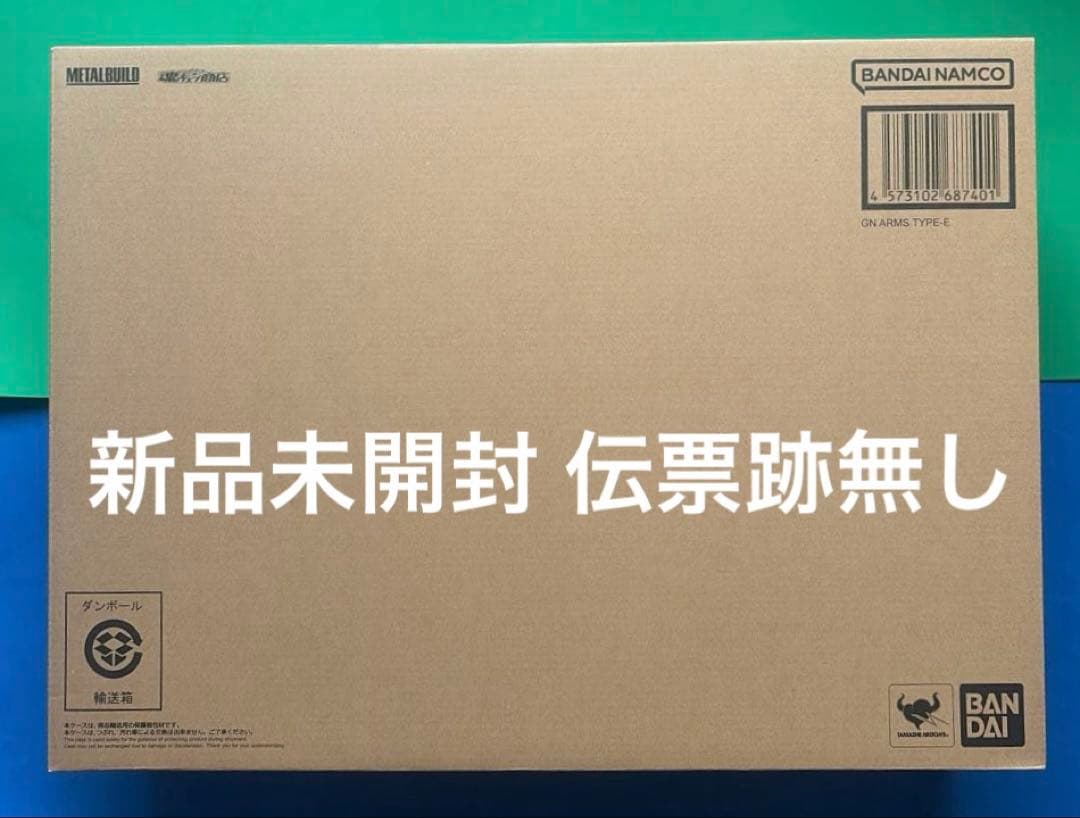 新品未開封 伝票跡無し　L BUILD GNアームズ TYPE-E