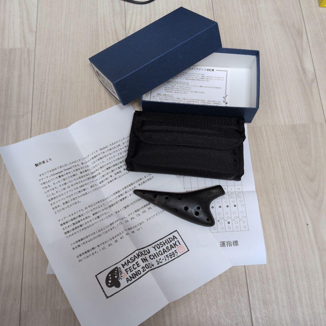 ティアーモオカリナ メゾフォルテソプラノC管新品