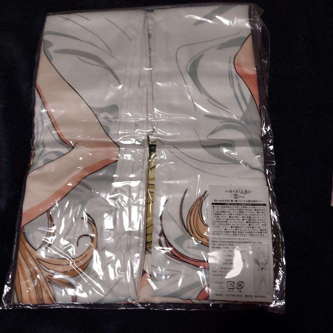 その着せ替え人形は恋をする　抱き枕カバー