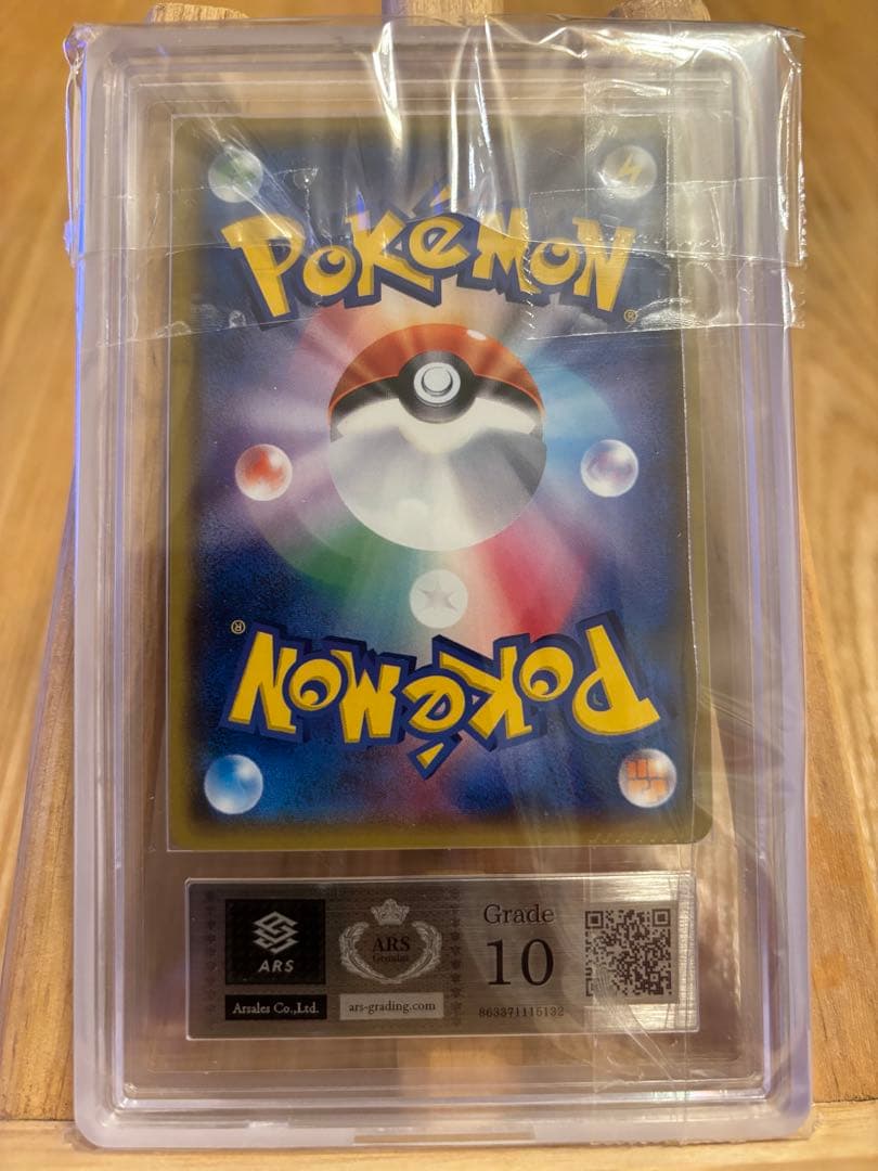 【価格高騰中】ARS10 ポケモンブリーダー SR 077/072