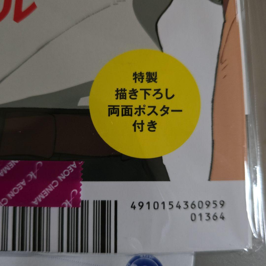 チェンソーマンSCREEN! 加速するクレイジーラブバトル未開封!!