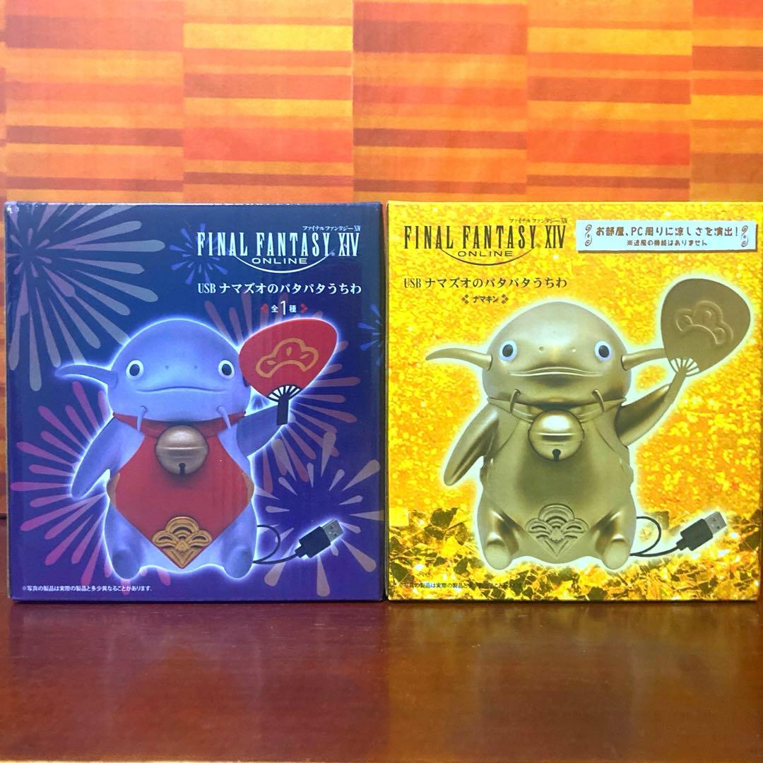 ファイナルファンタジーXIV FF14 USBナマズオのパタパタうちわ ナマキン