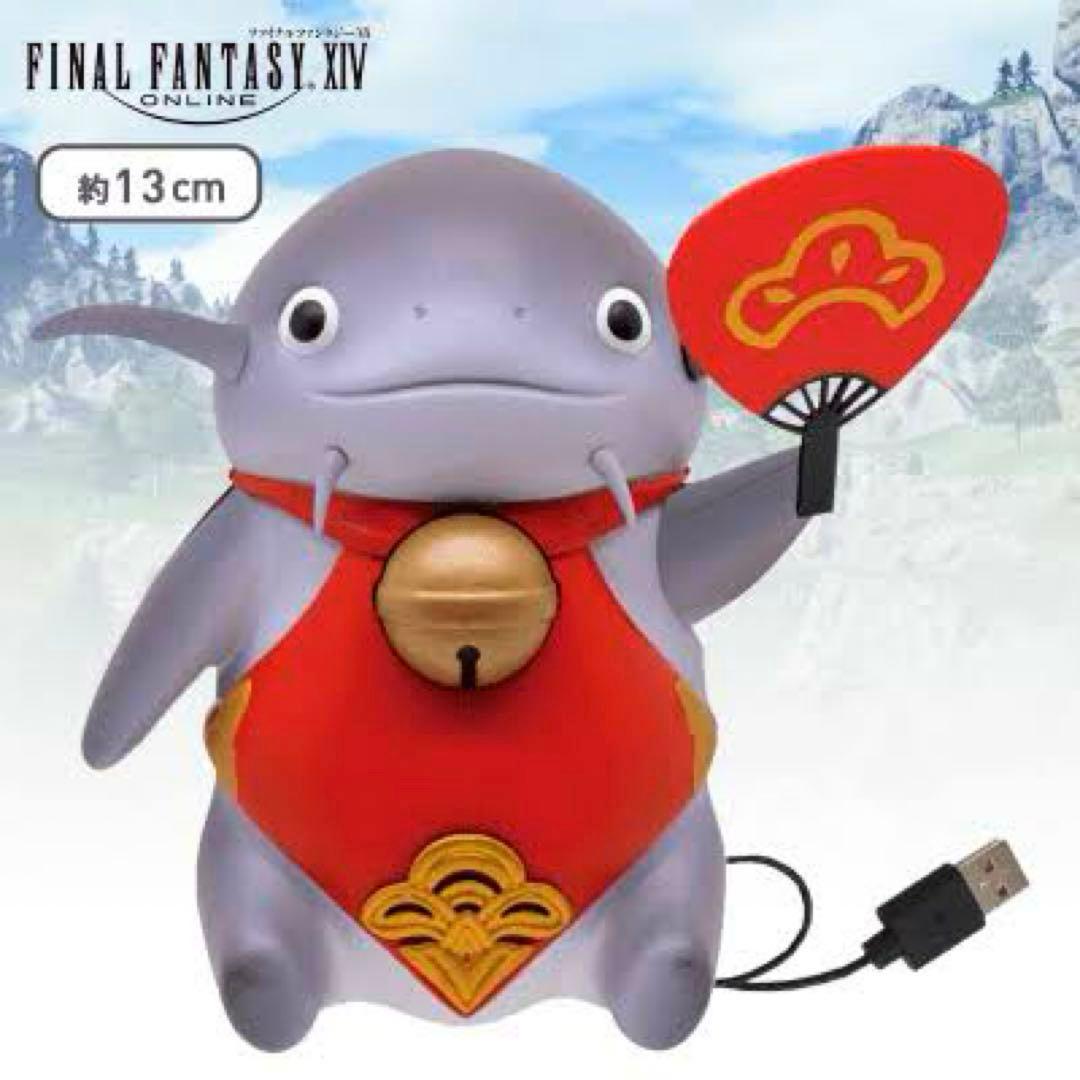 ファイナルファンタジーXIV FF14 USBナマズオのパタパタうちわ ナマキン