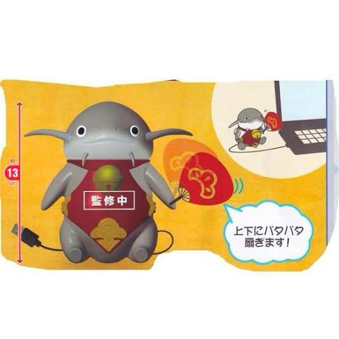 ファイナルファンタジーXIV FF14 USBナマズオのパタパタうちわ ナマキン