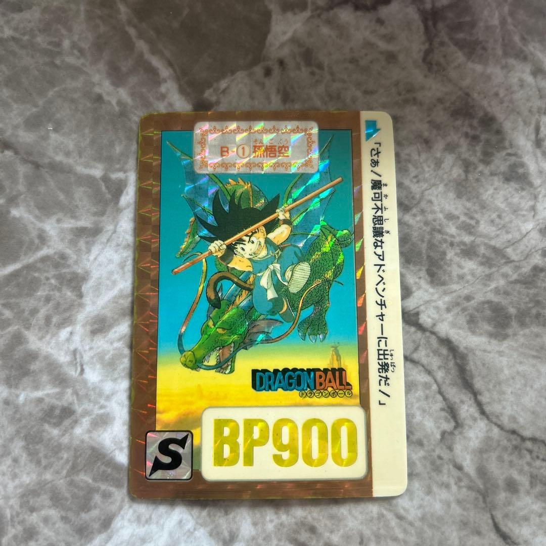 DRAGON BALL 本弾　リメイク90 No.B-1 【孫悟空】