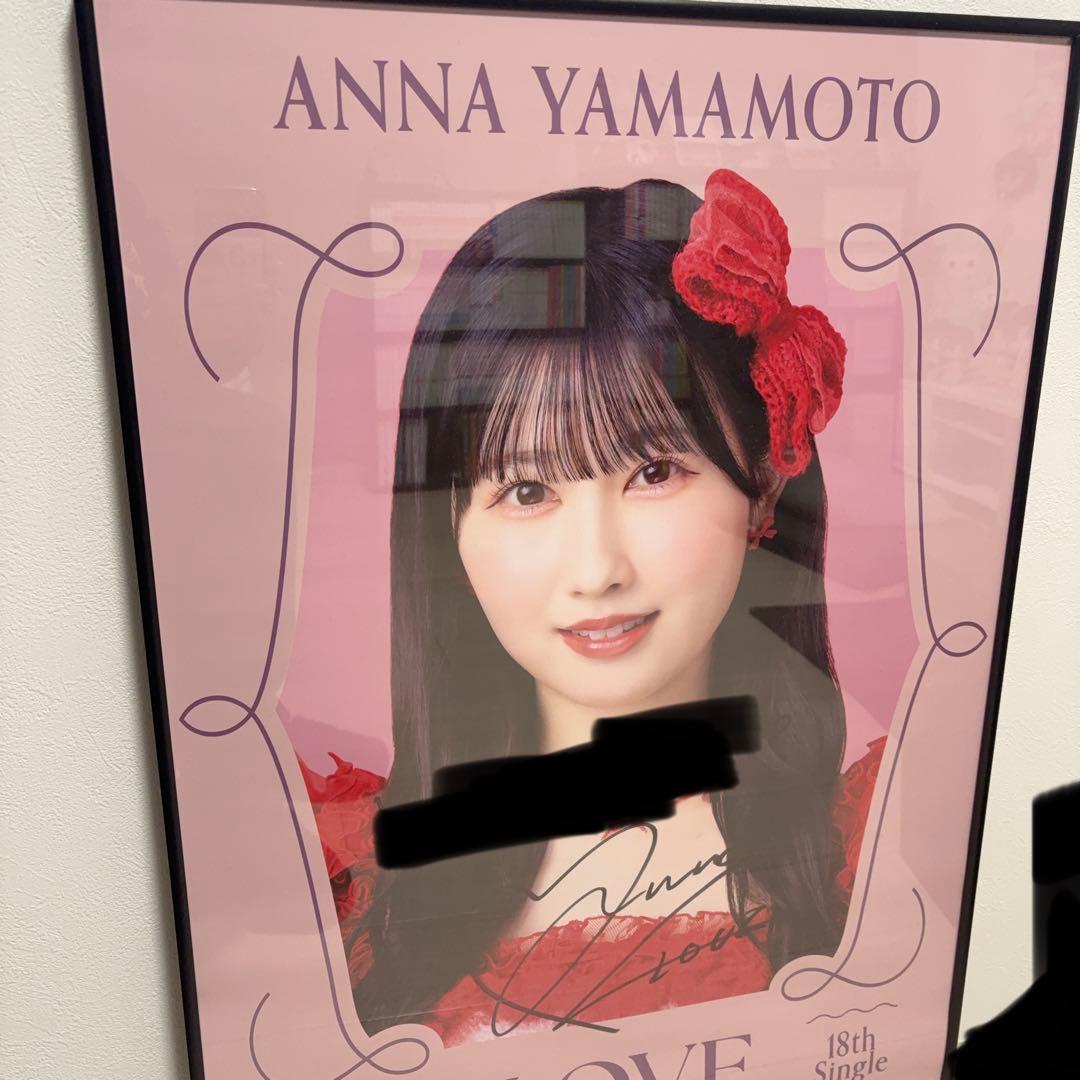 イコラブ 山本杏奈 ポスター とくべチュ、して 直筆