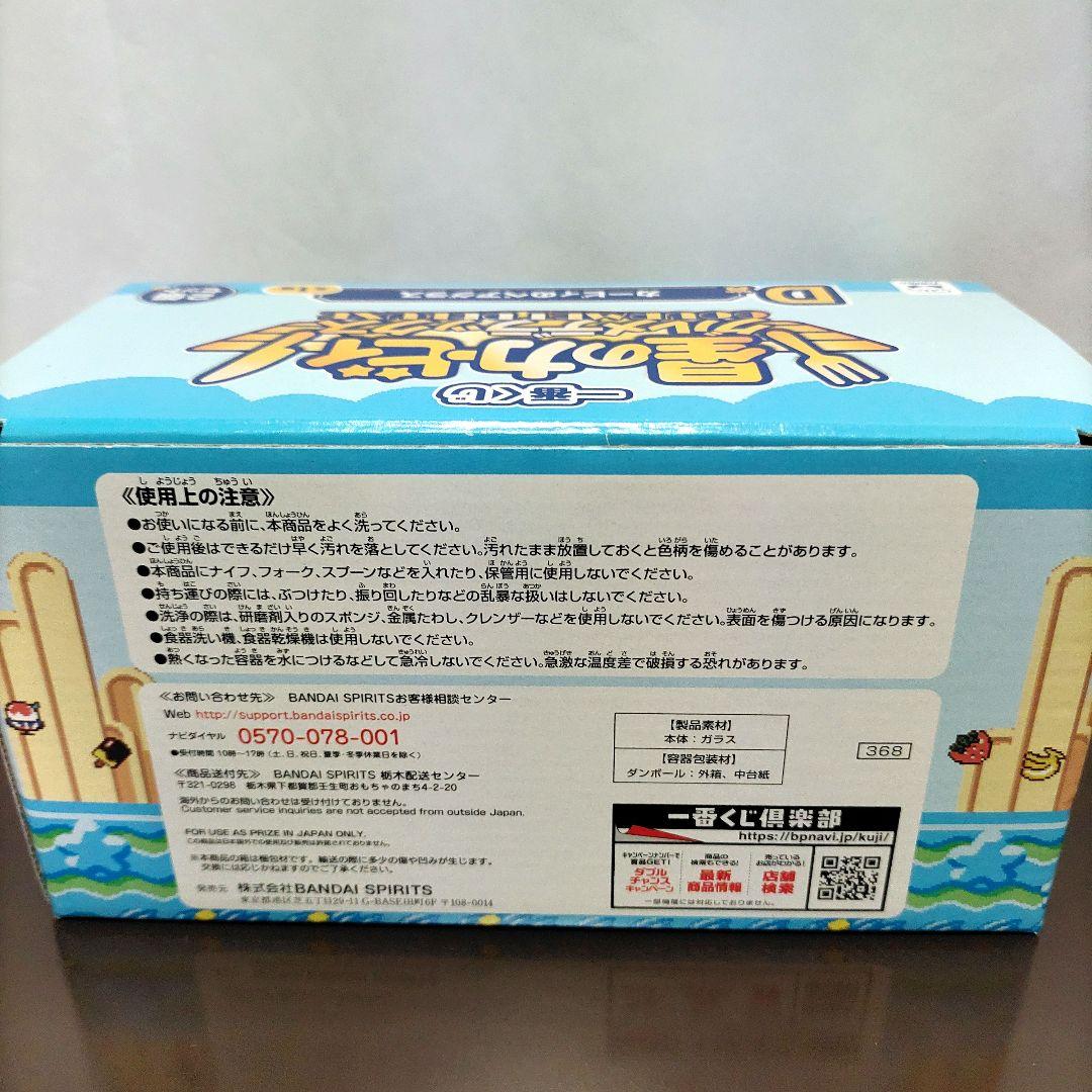 星のカービィ　4点セット（グラス・プレート・マグカップ・ガラスジャー）新品未使用