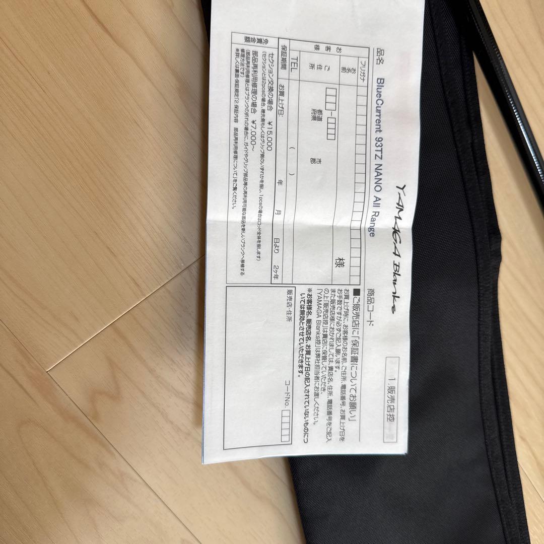【美品】ヤマガブランクス ブルーカレント　93TZ NANO オールレンジ　①