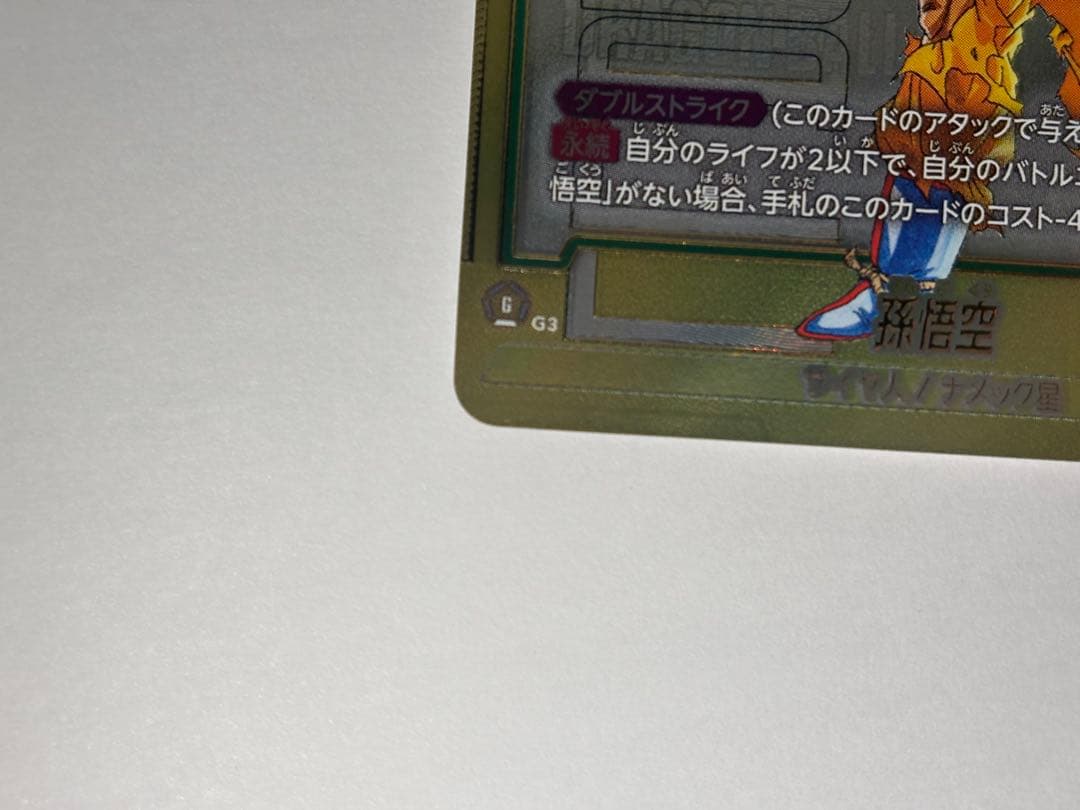 フュージョンワールドマンガブースター　セーパーパラレル